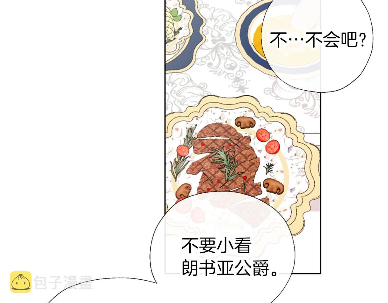 第54话 小时候 第118页