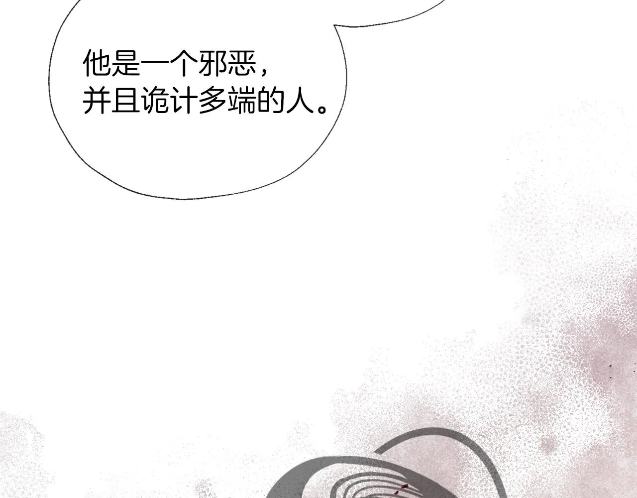第54话 小时候 第119页
