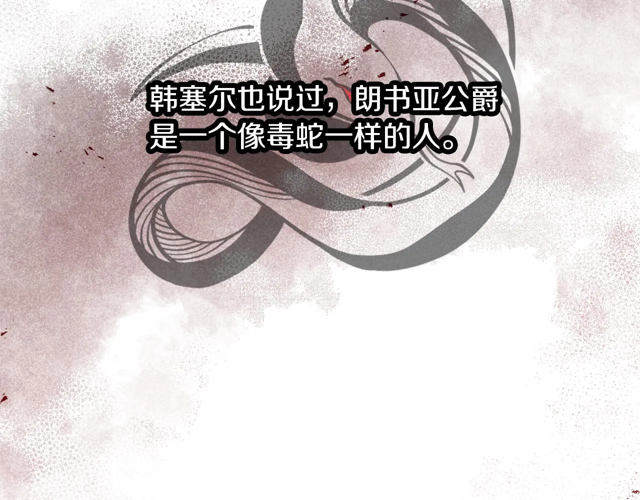 第54话 小时候 第120页
