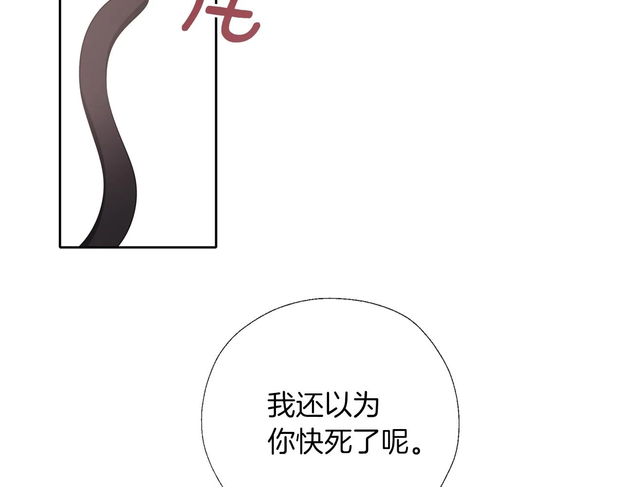 第53话 保护 第2页