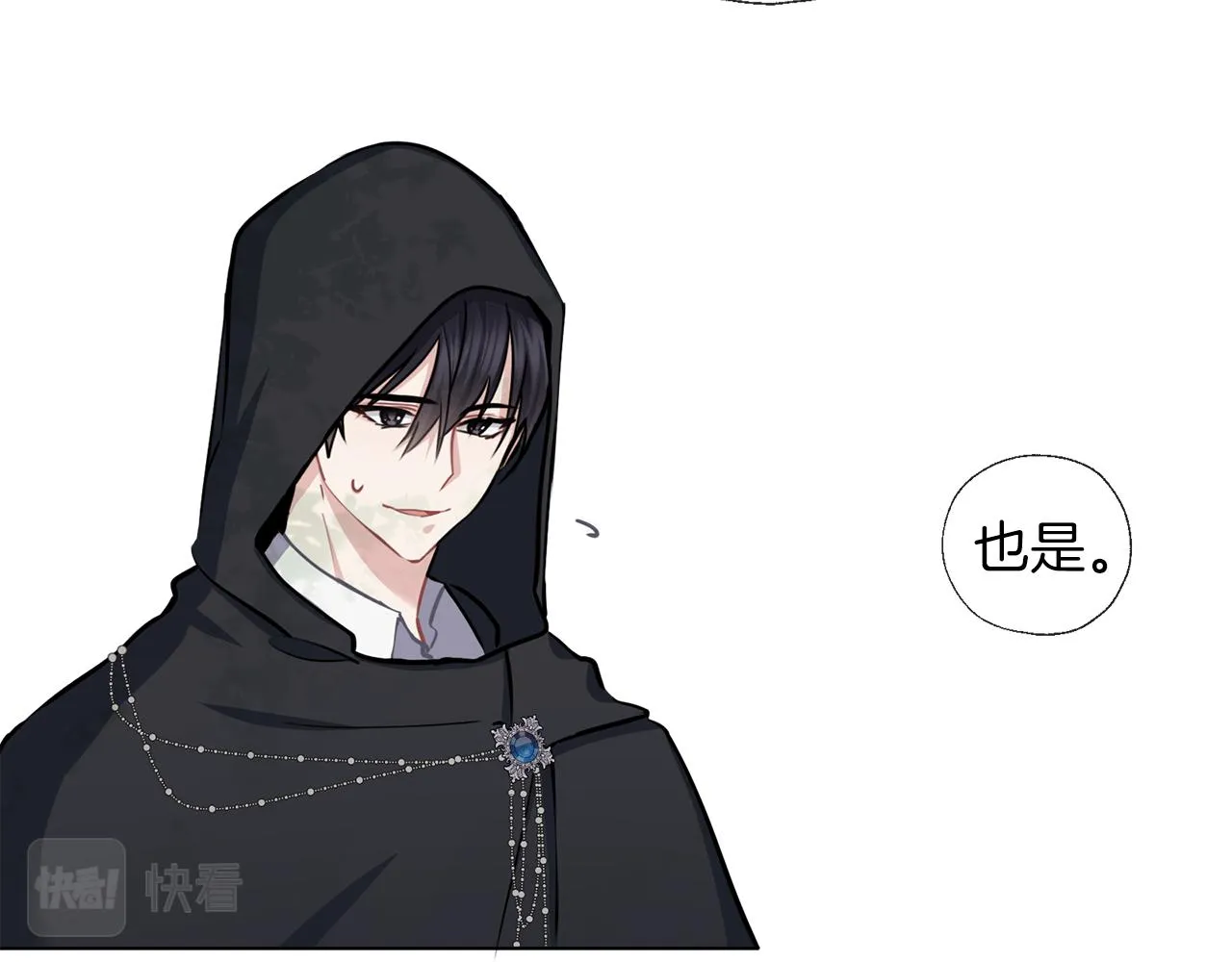 第53话 保护 第6页