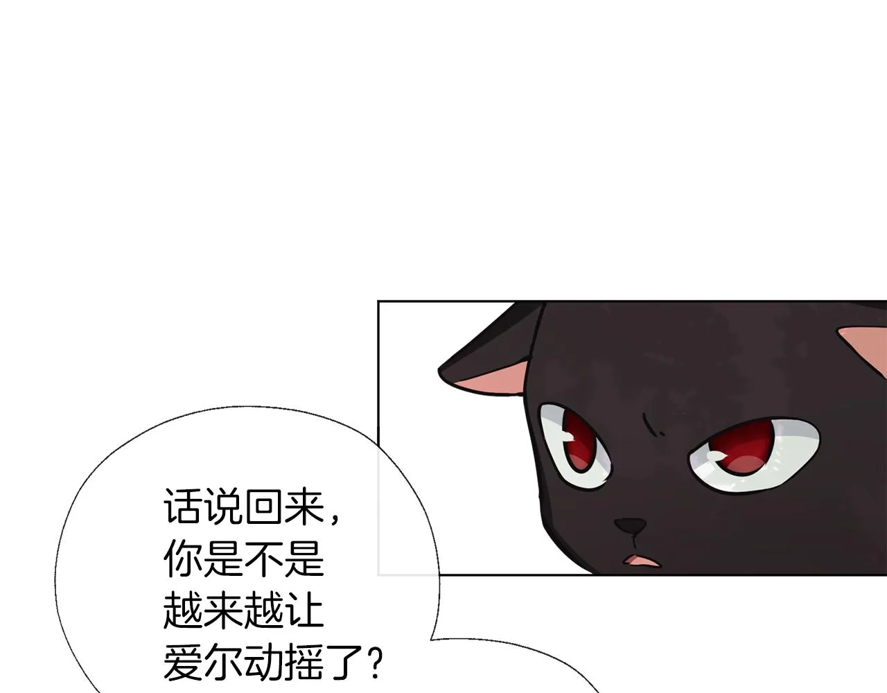 第53话 保护 第7页