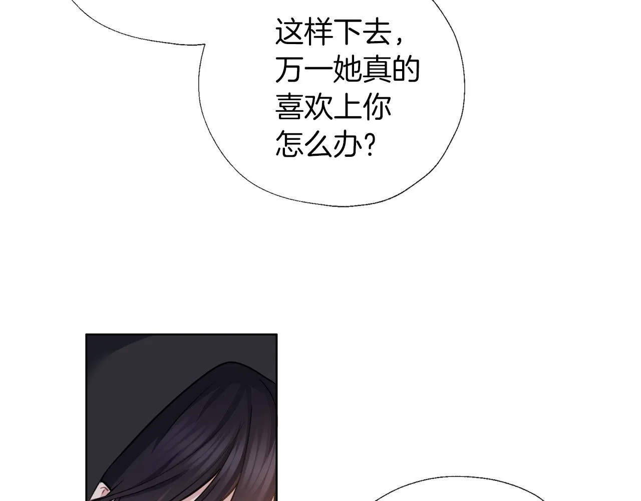 第53话 保护 第8页