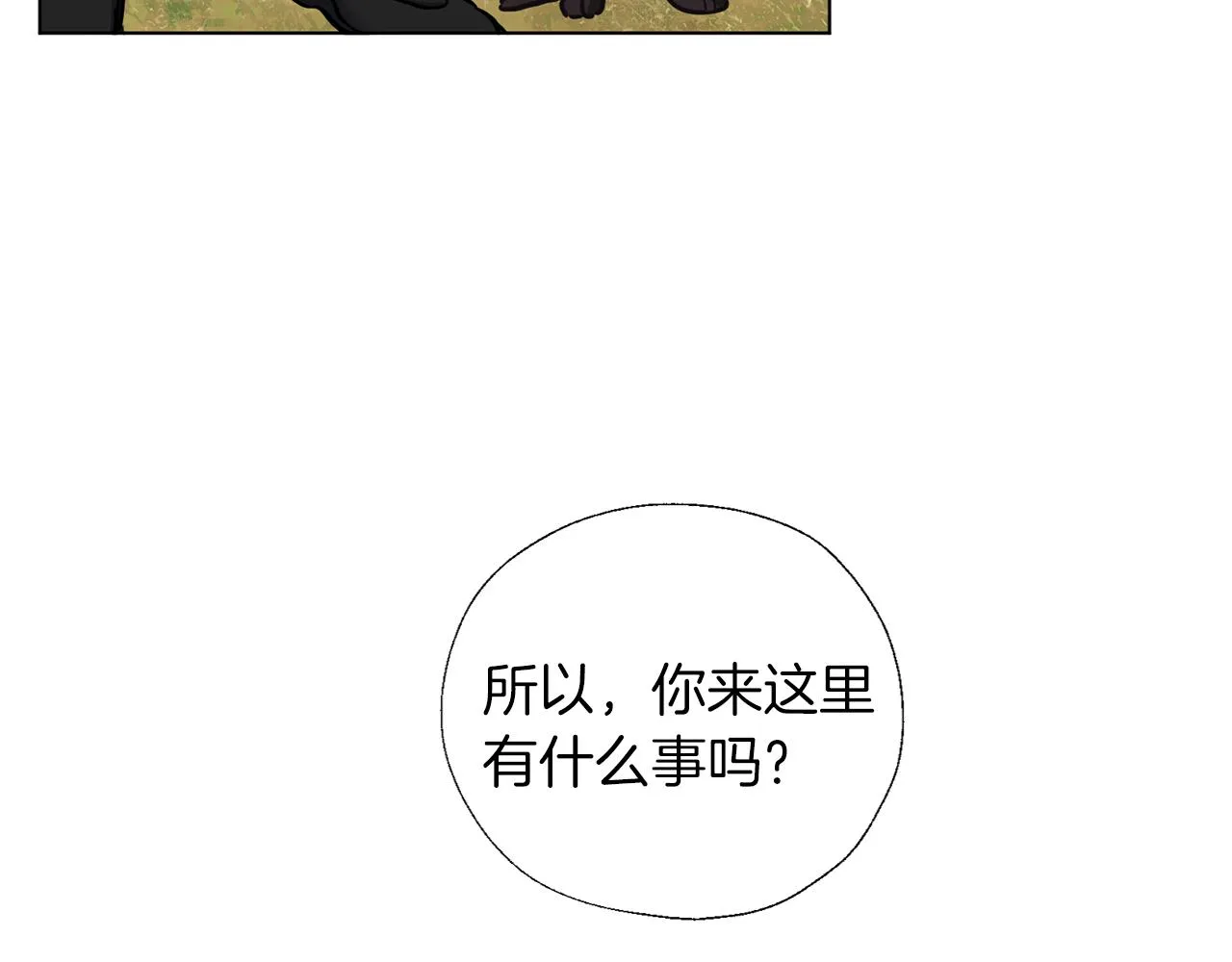 第53话 保护 第14页