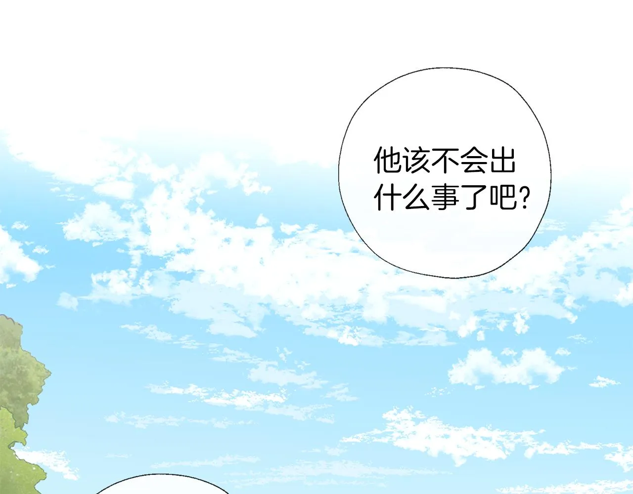 第53话 保护 第18页