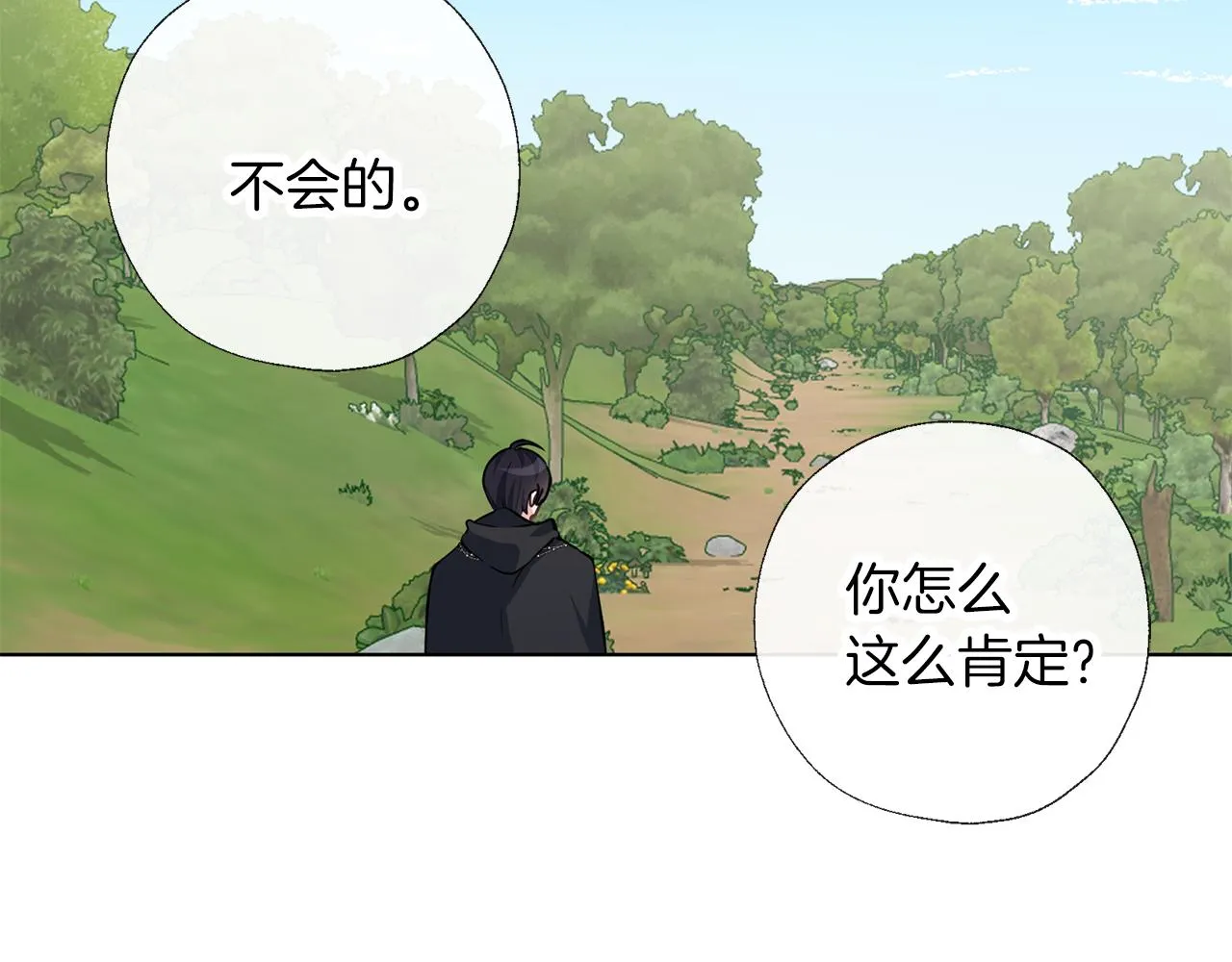 第53话 保护 第19页