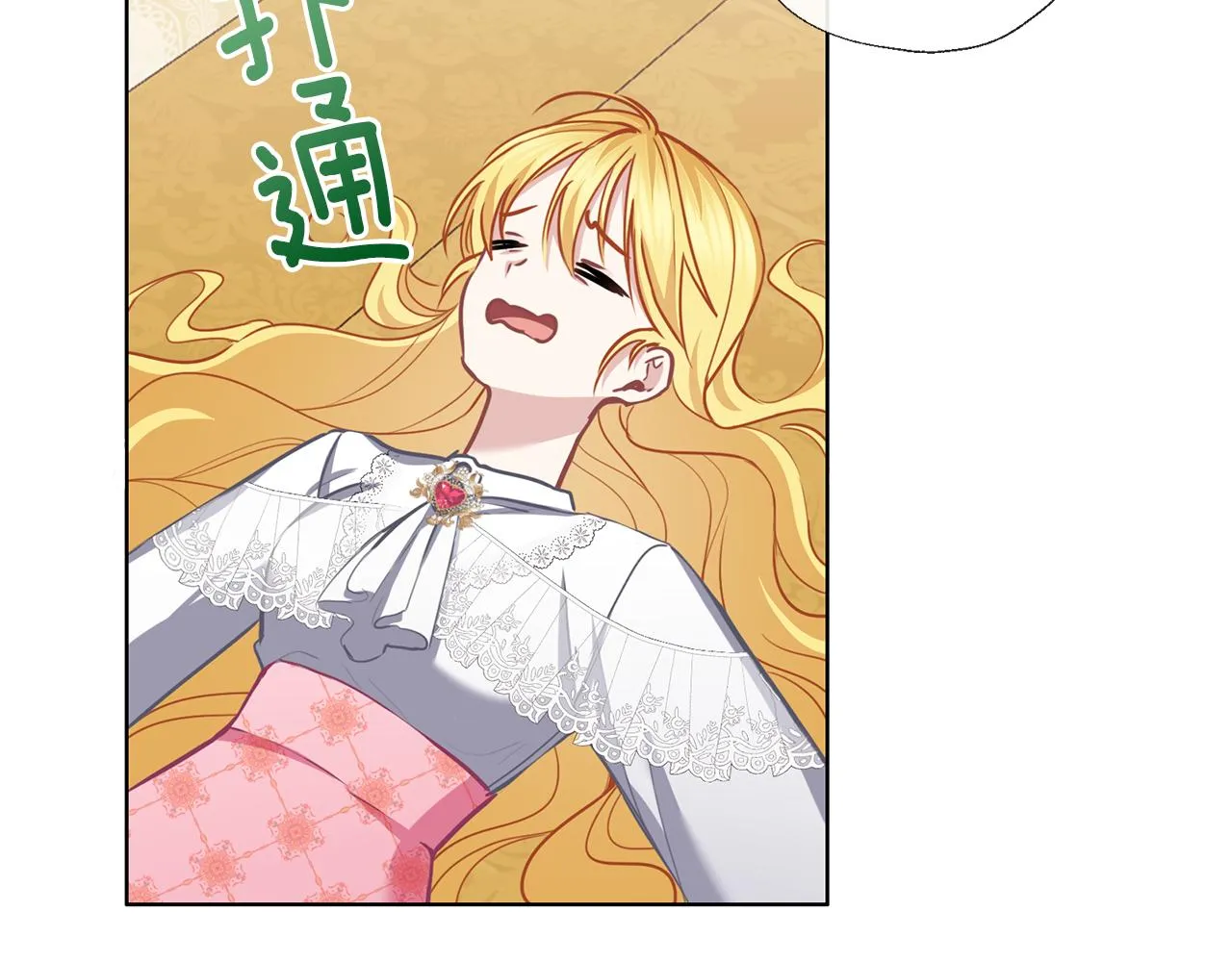第53话 保护 第28页