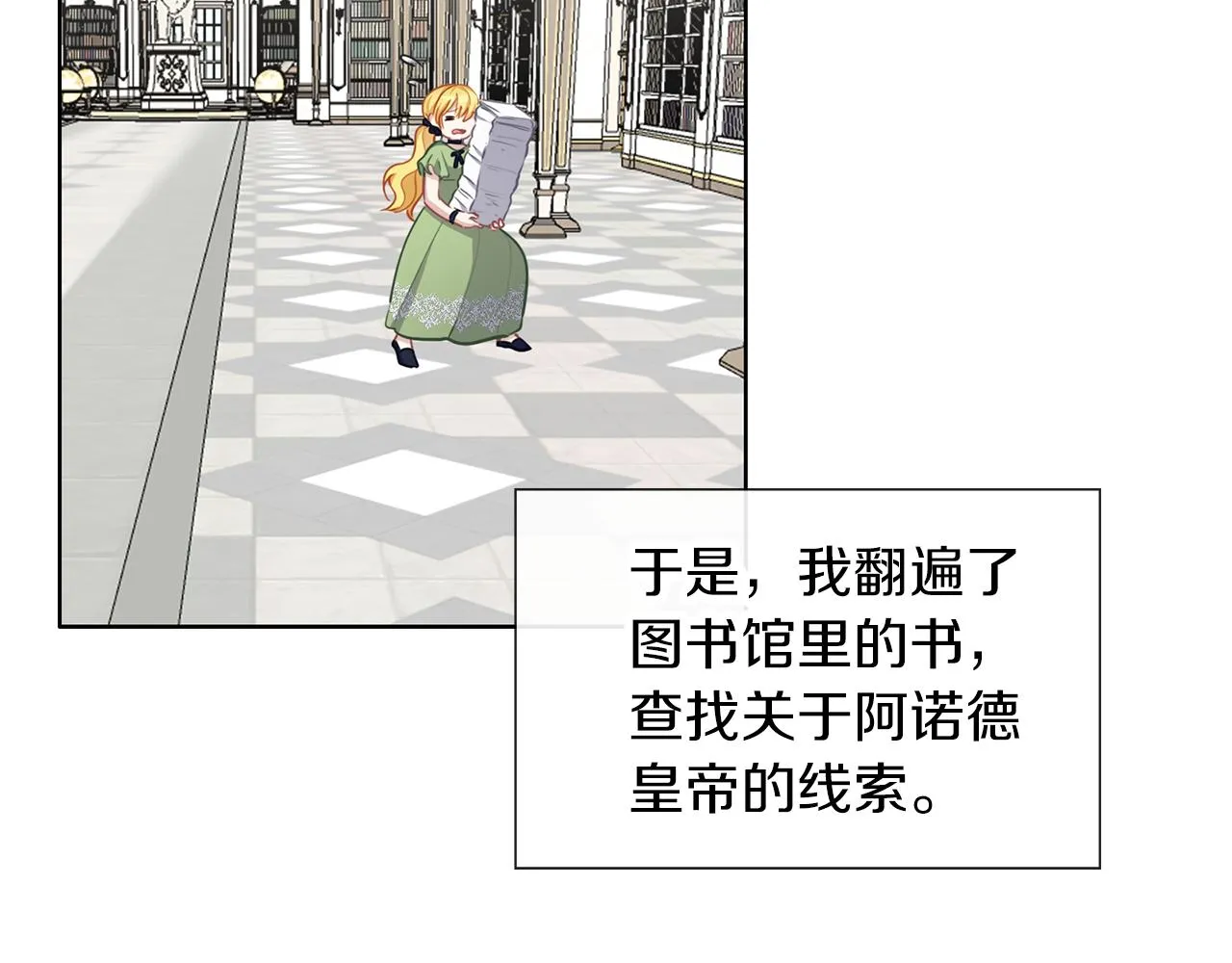 第53话 保护 第32页