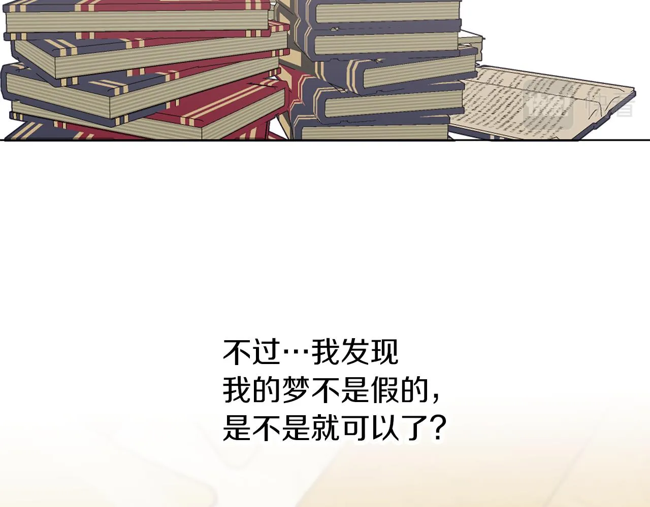 第53话 保护 第35页