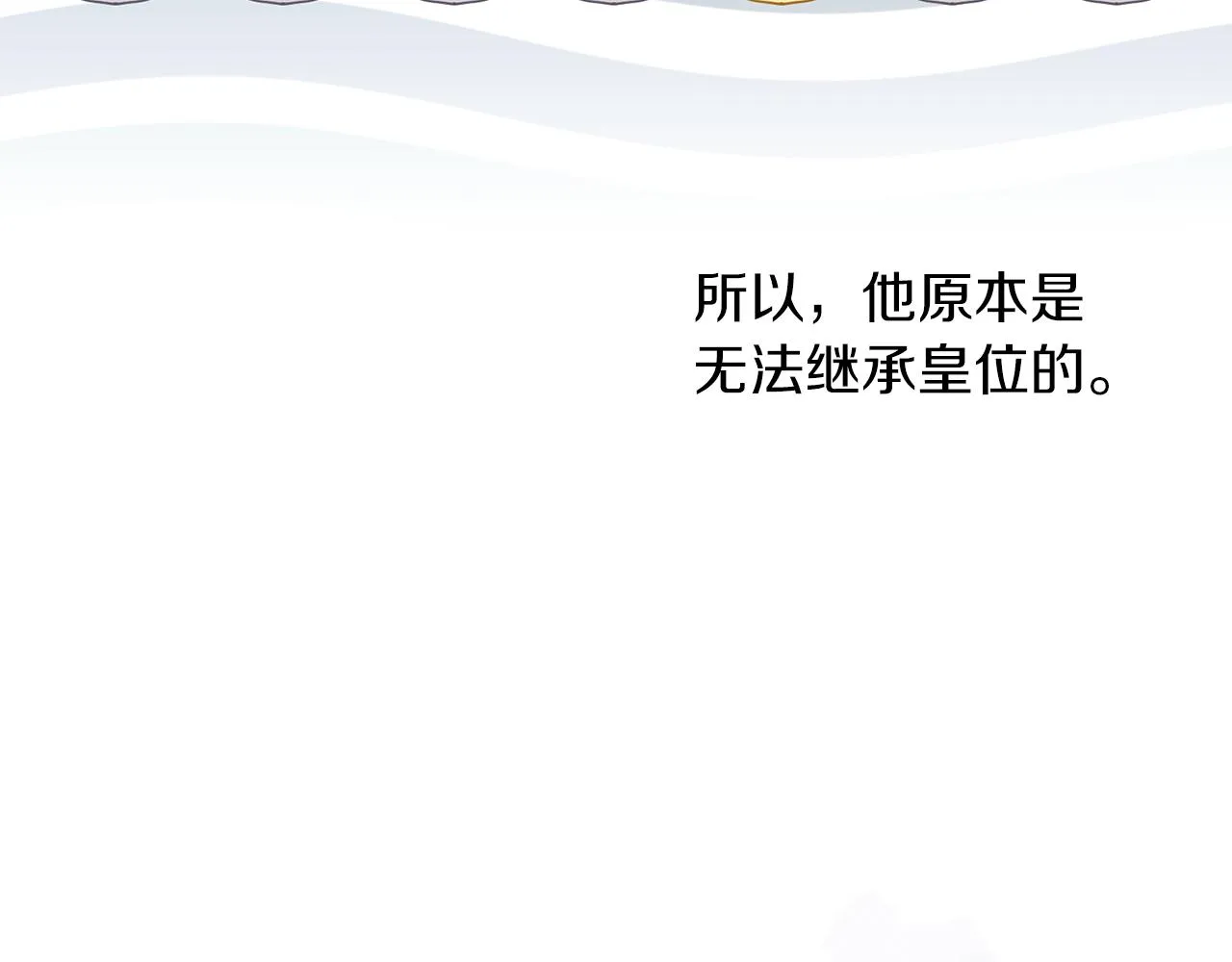 第53话 保护 第39页