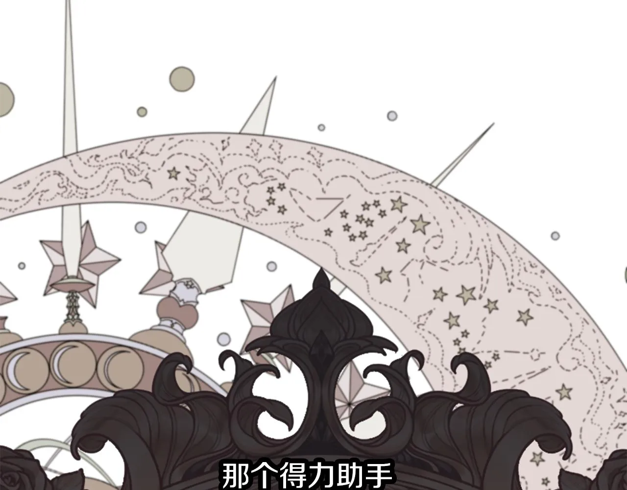 第53话 保护 第43页