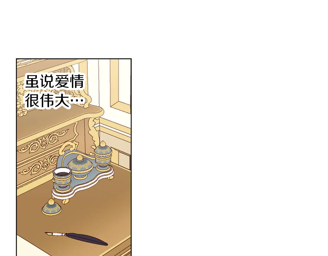 第53话 保护 第46页