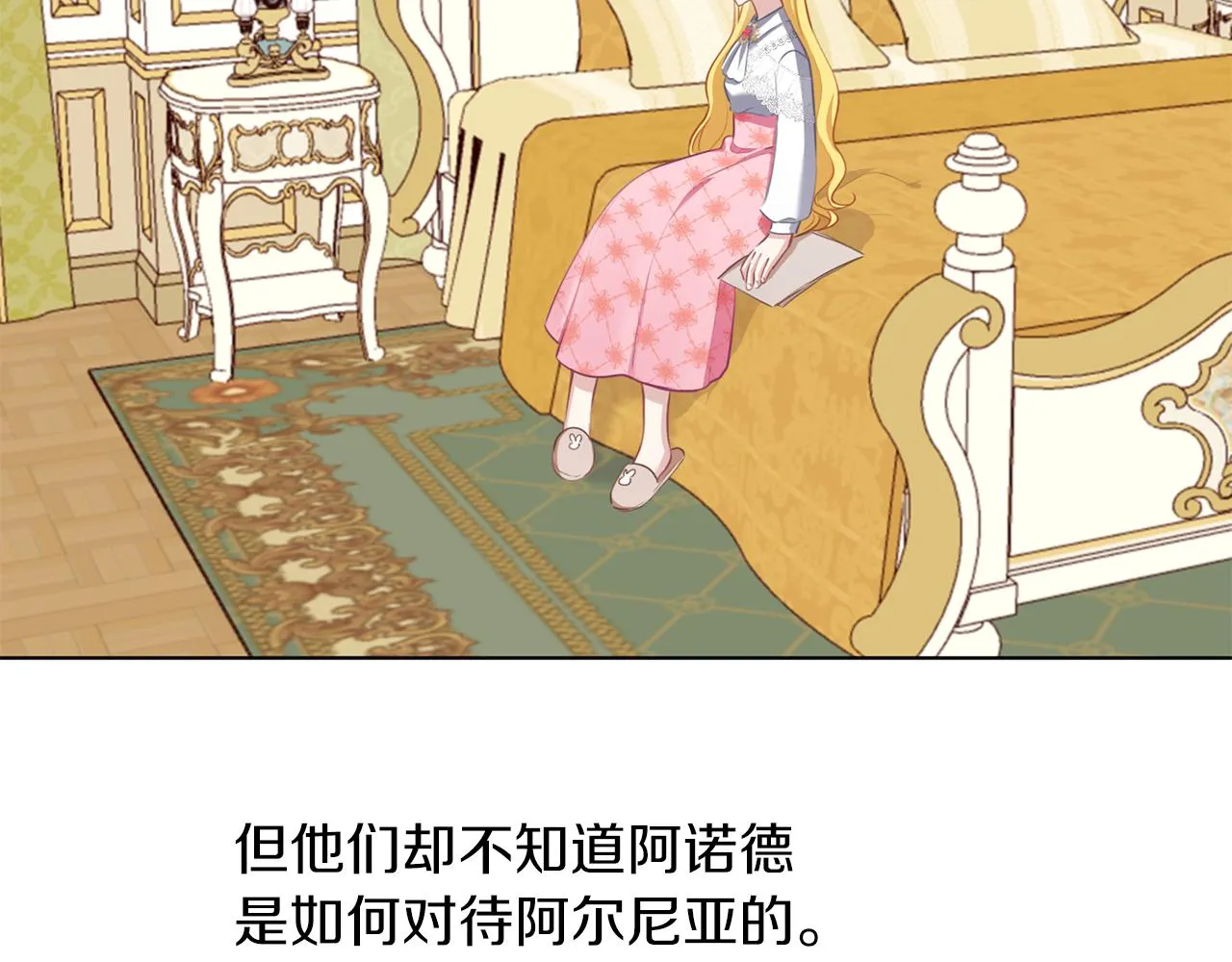 第53话 保护 第50页