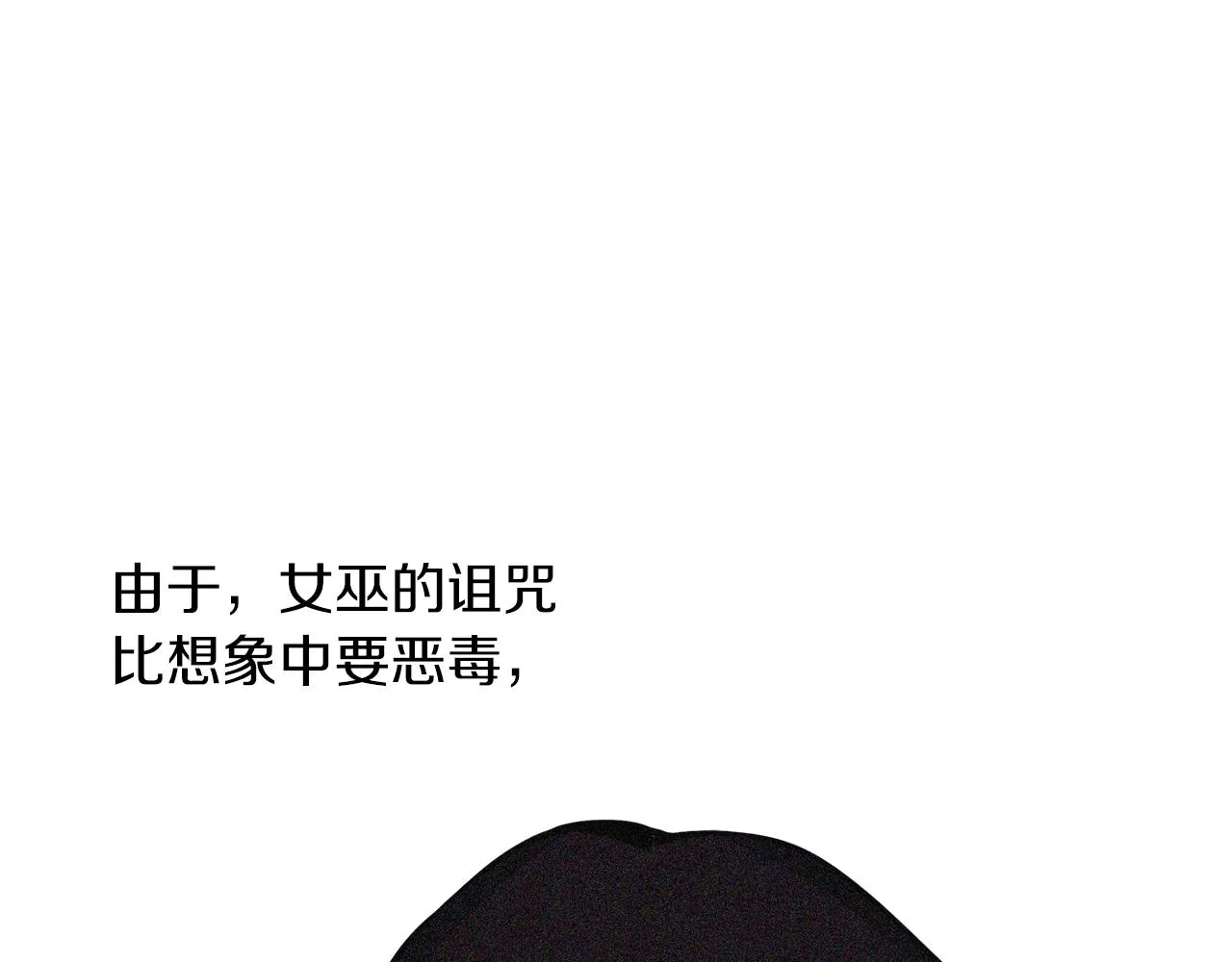 第53话 保护 第53页