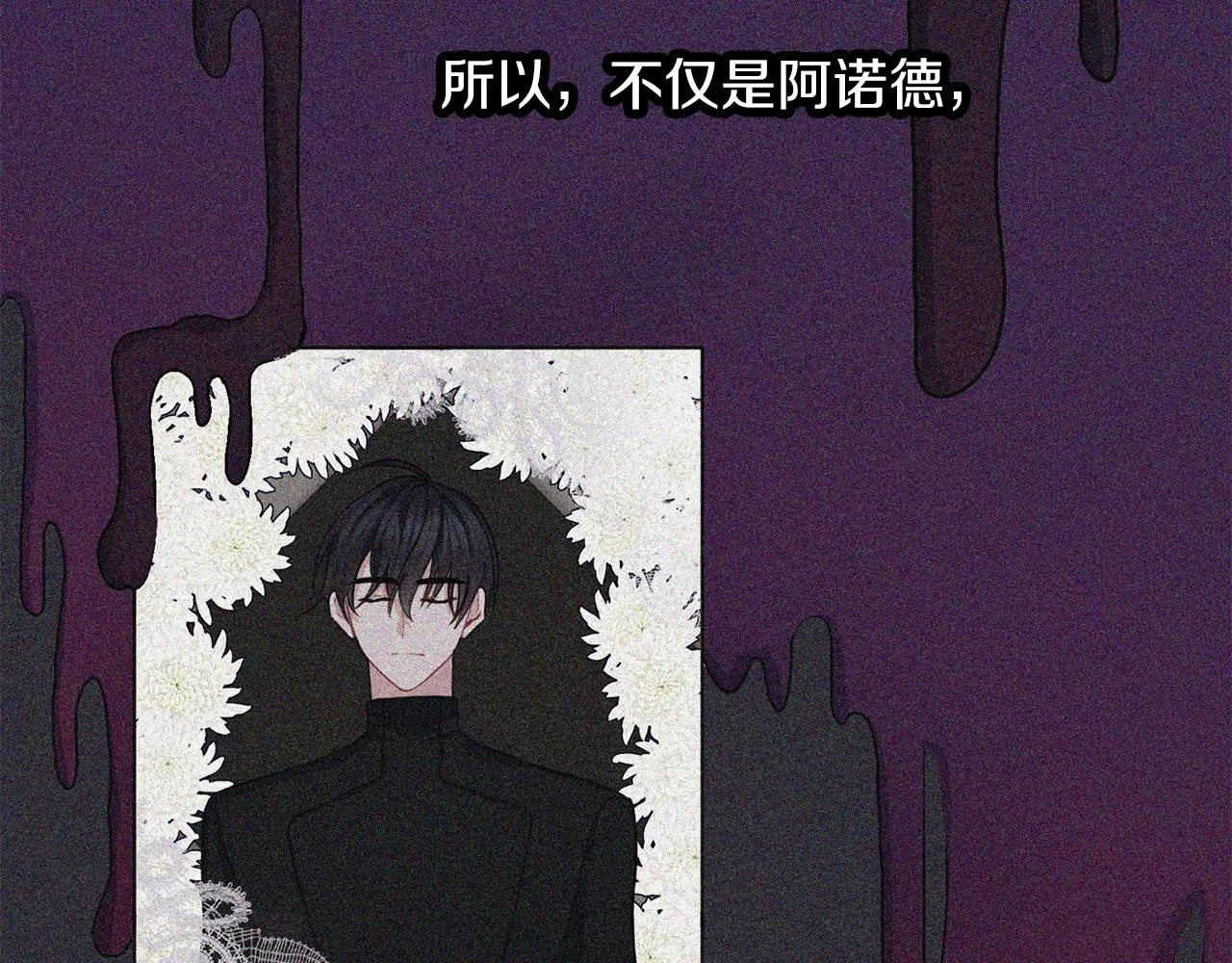 第53话 保护 第55页