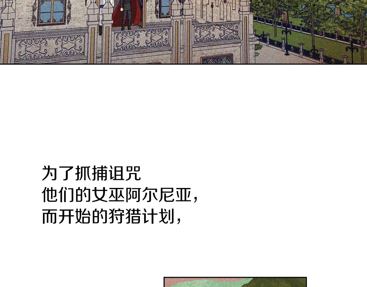 第53话 保护 第59页
