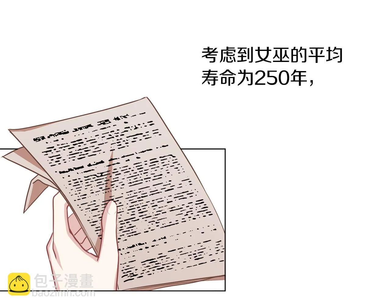 第53话 保护 第62页