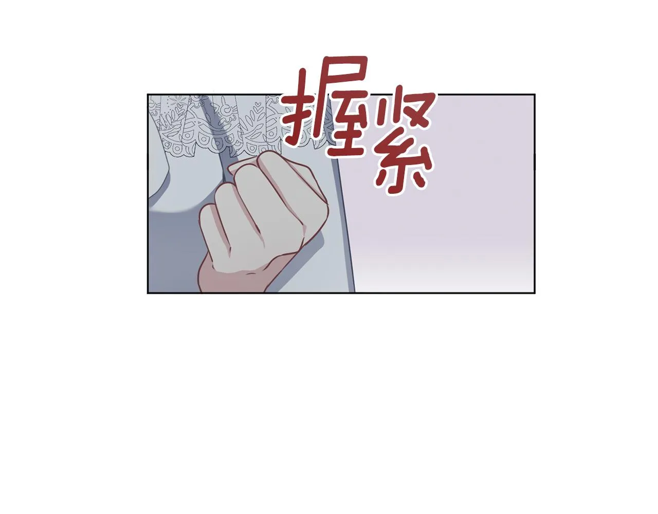 第53话 保护 第69页