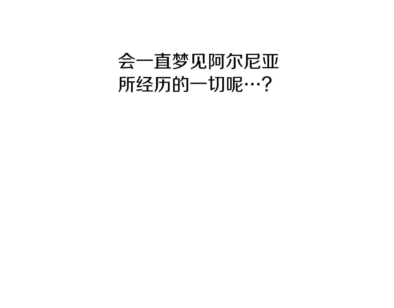 第53话 保护 第70页