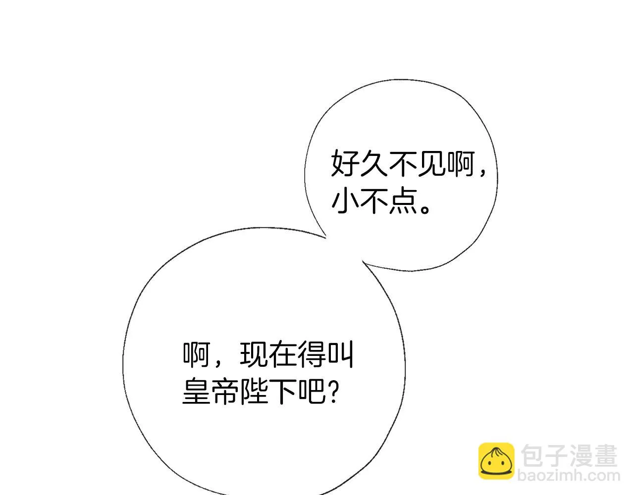 第53话 保护 第81页