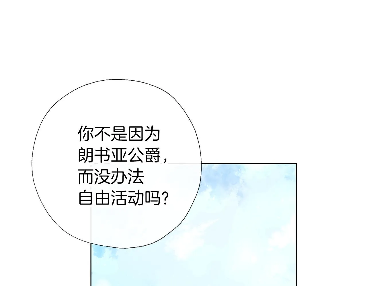 第53话 保护 第89页