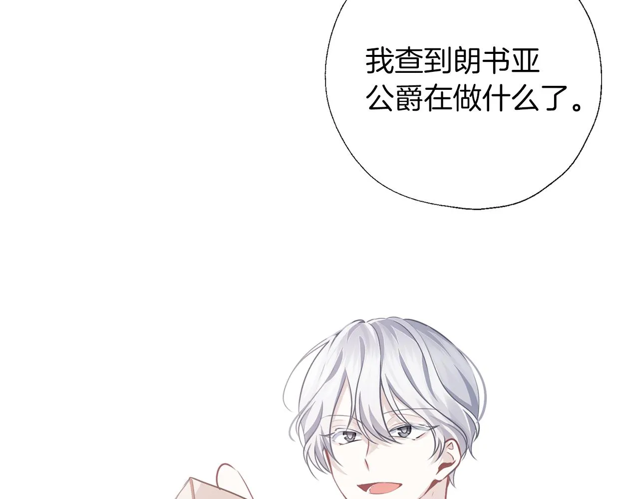 第53话 保护 第100页