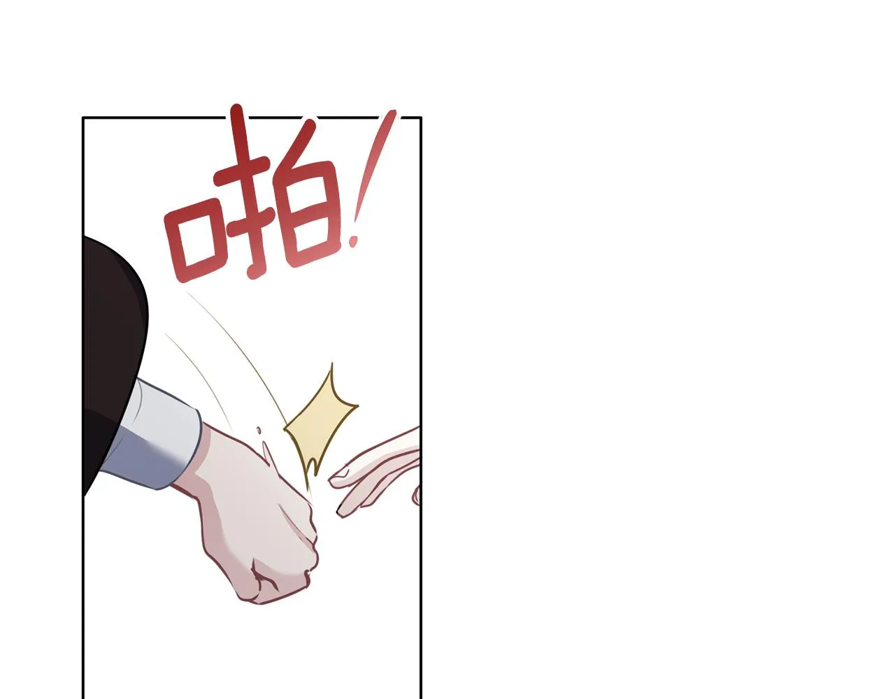 第53话 保护 第102页