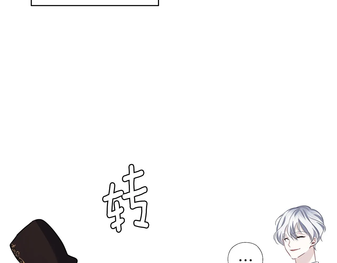 第53话 保护 第103页