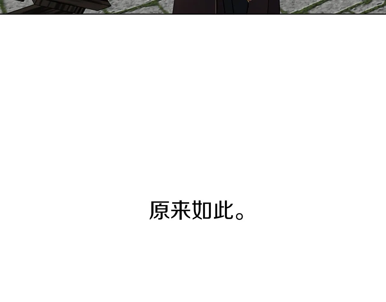 第53话 保护 第111页