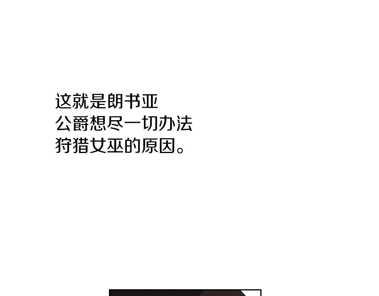 第53话 保护 第113页