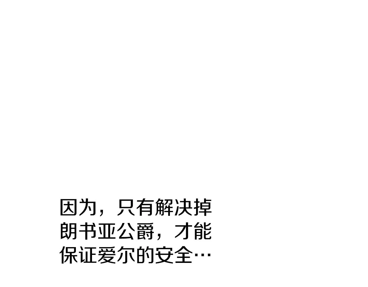 第53话 保护 第120页