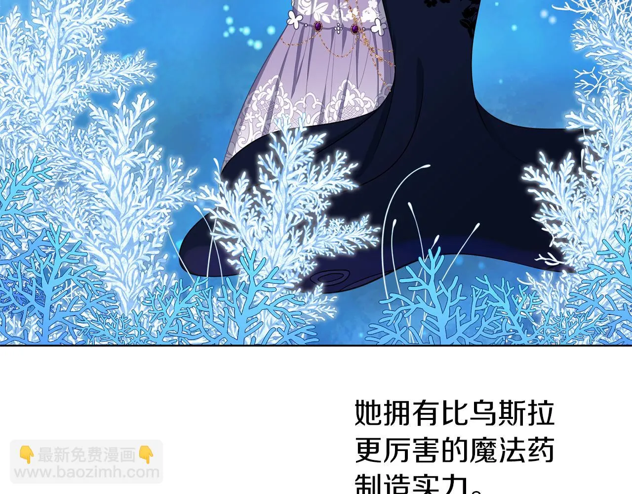 第52话 信任 第16页