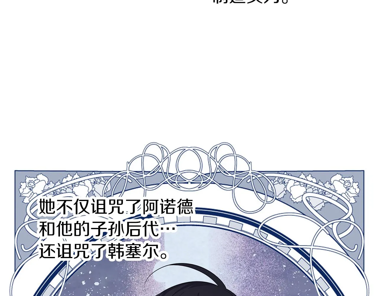 第52话 信任 第17页
