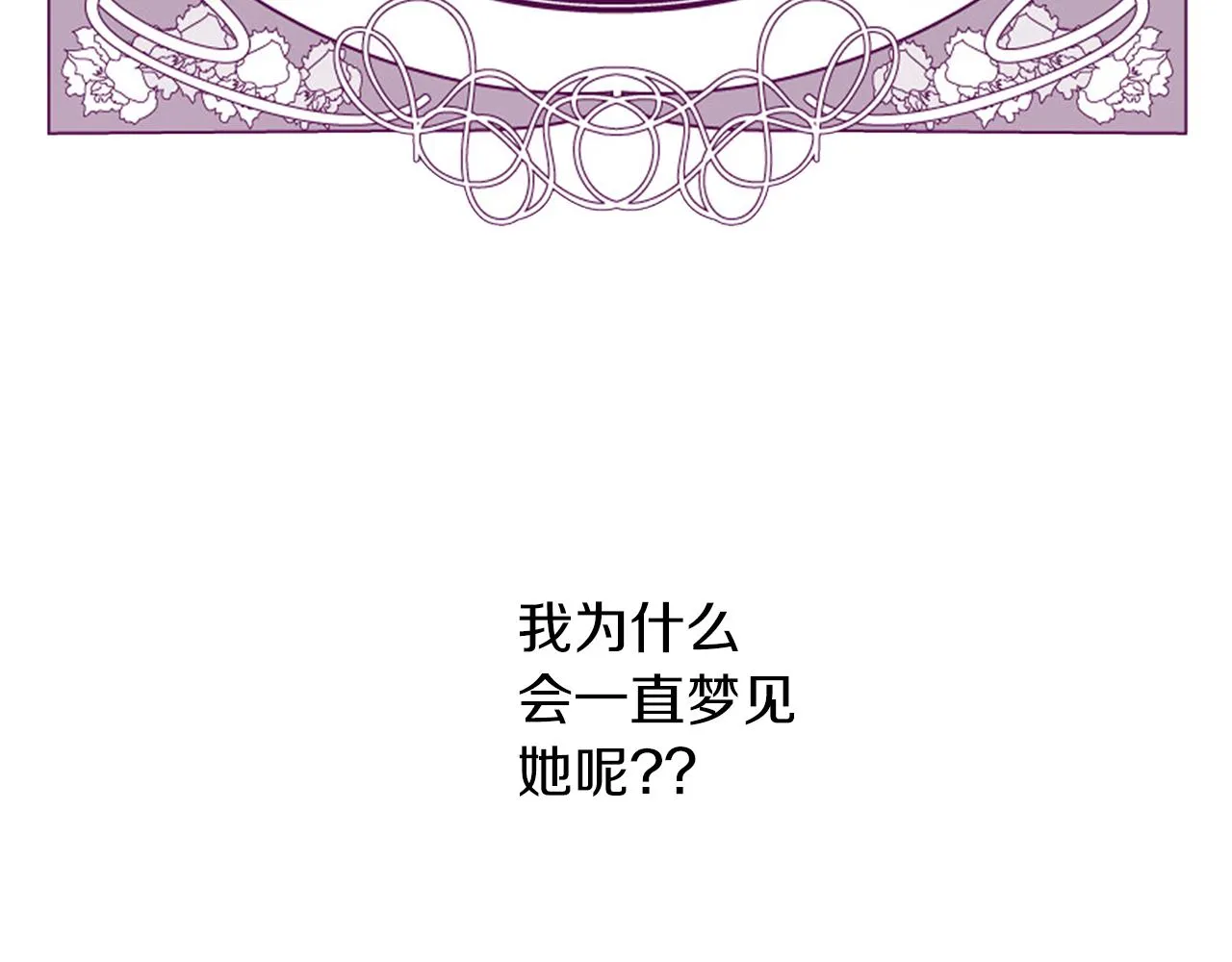 第52话 信任 第19页