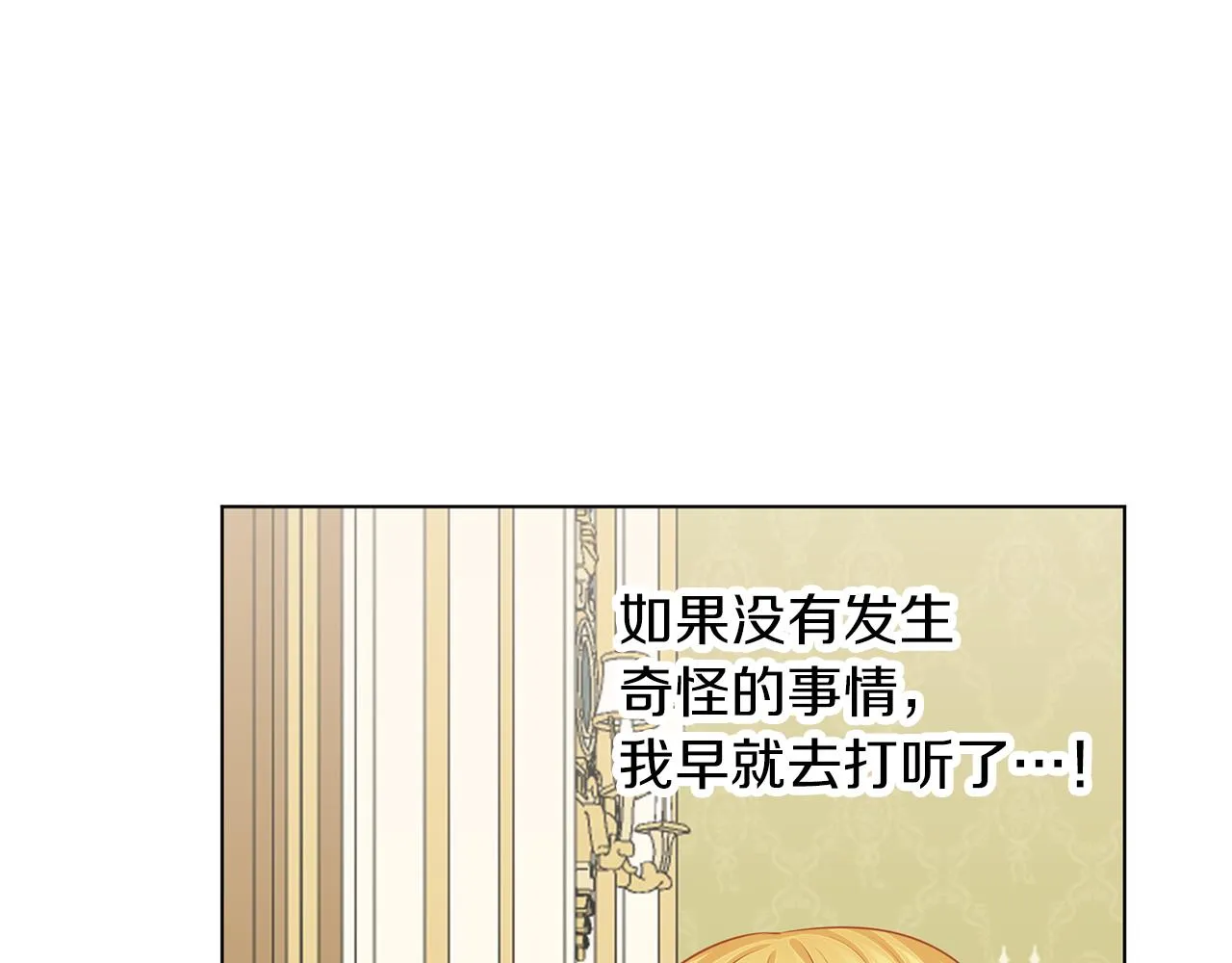 第52话 信任 第20页
