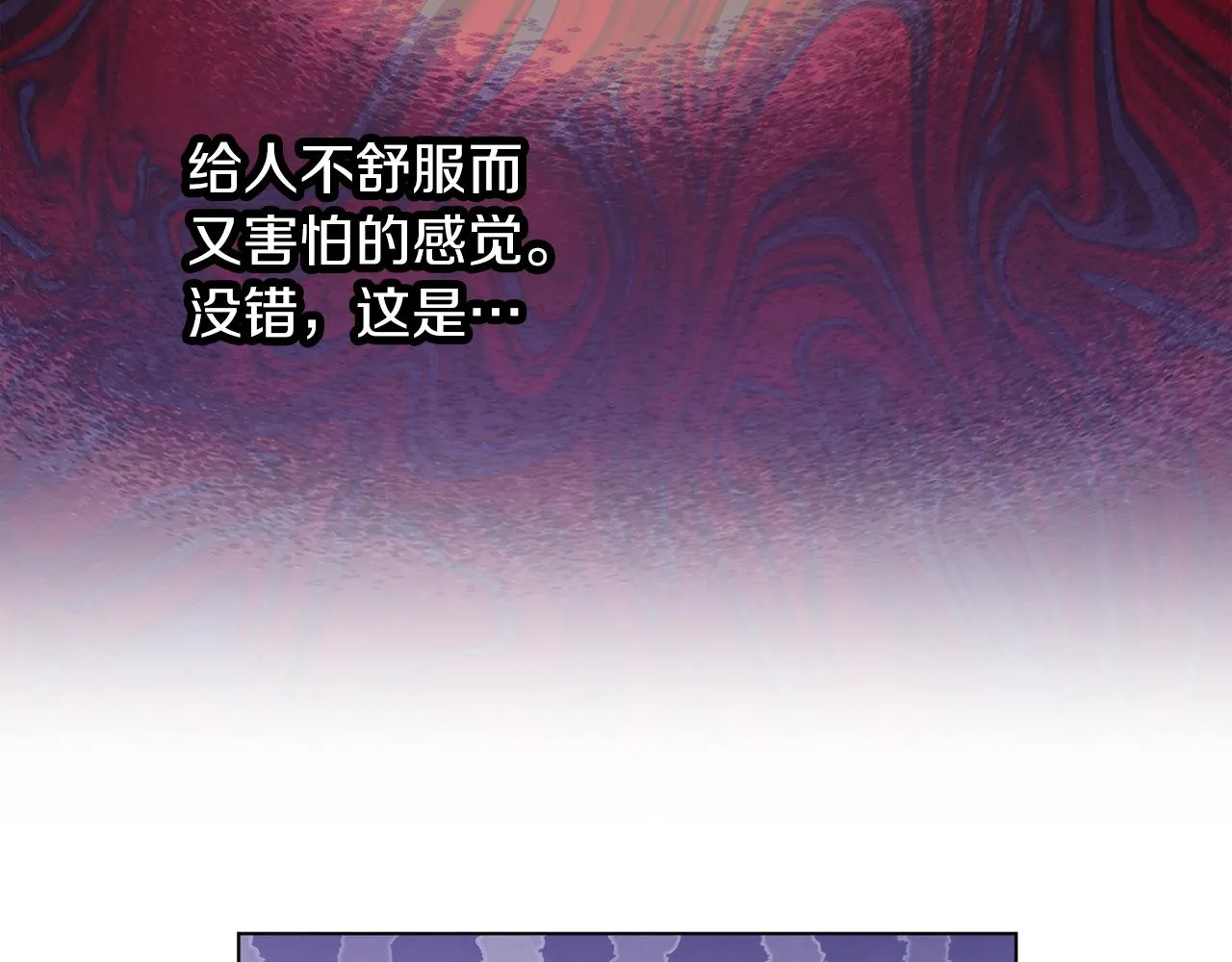 第52话 信任 第39页