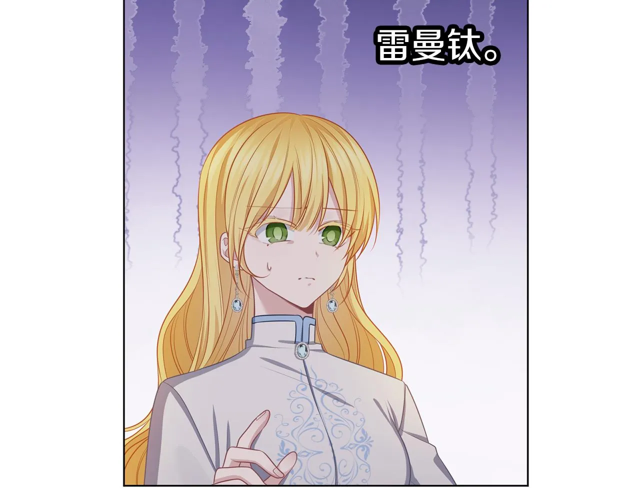 第52话 信任 第40页