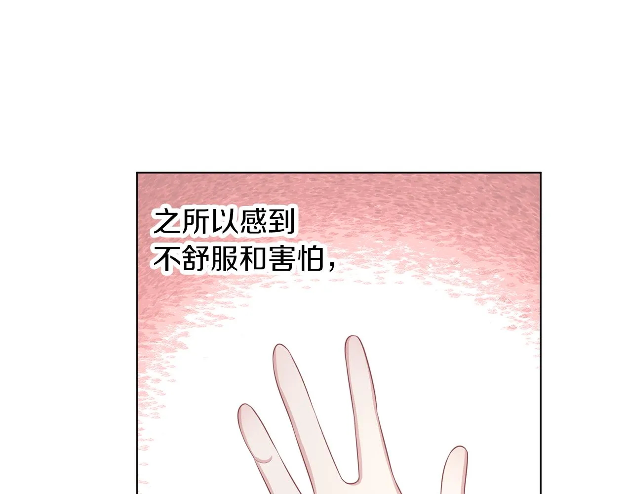 第52话 信任 第43页