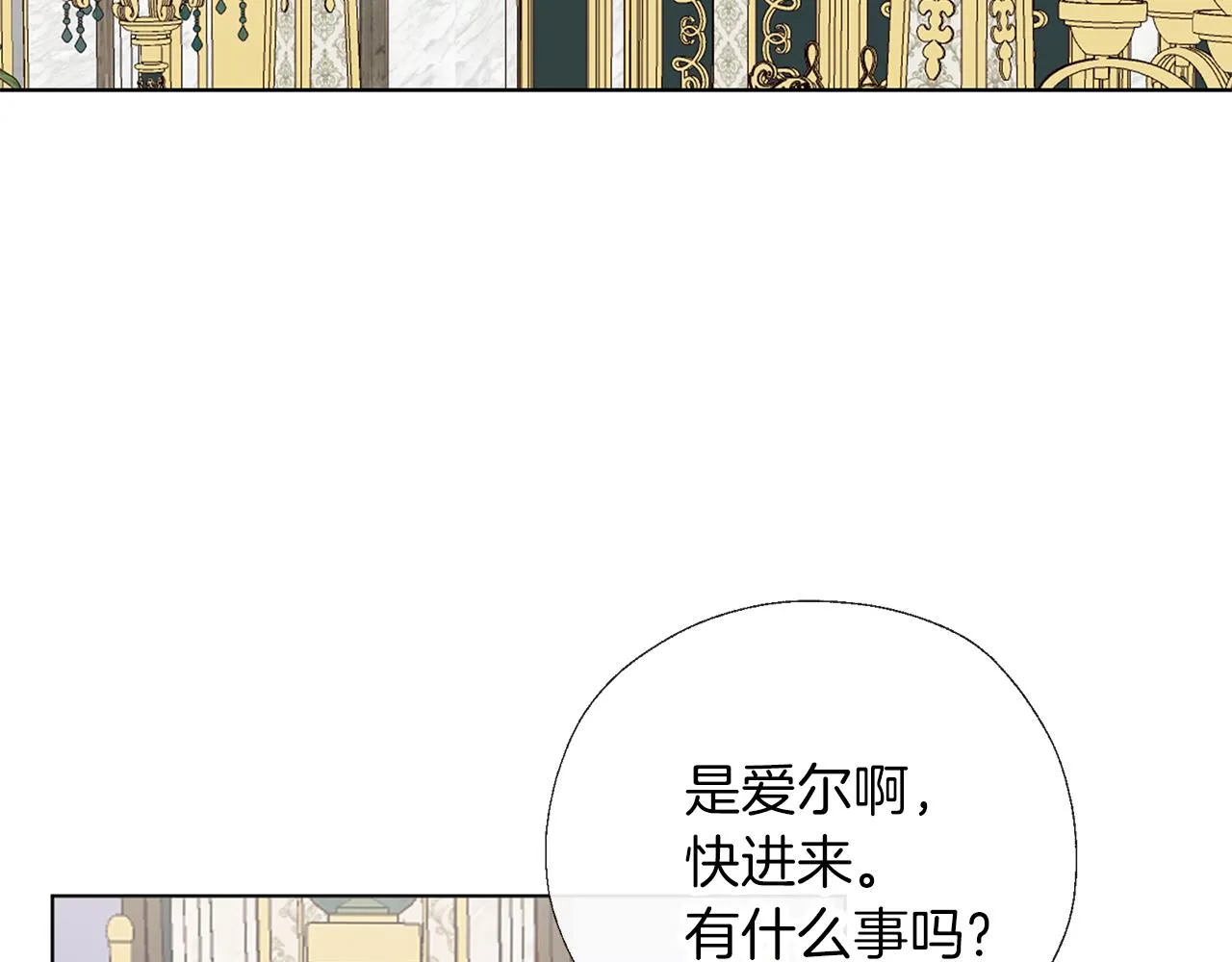 第52话 信任 第59页