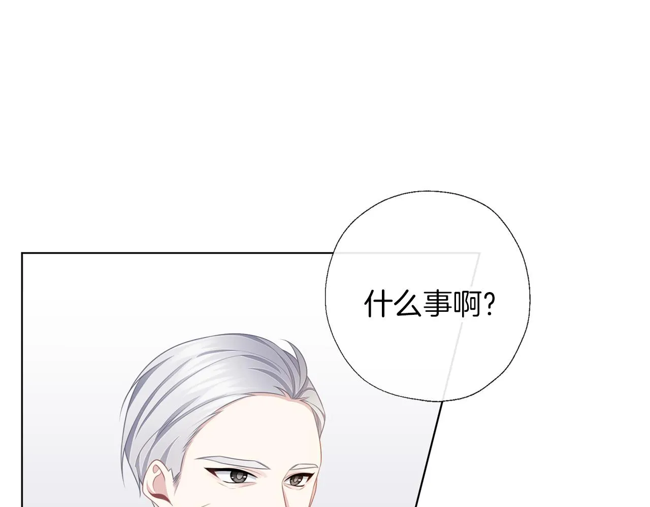 第52话 信任 第63页