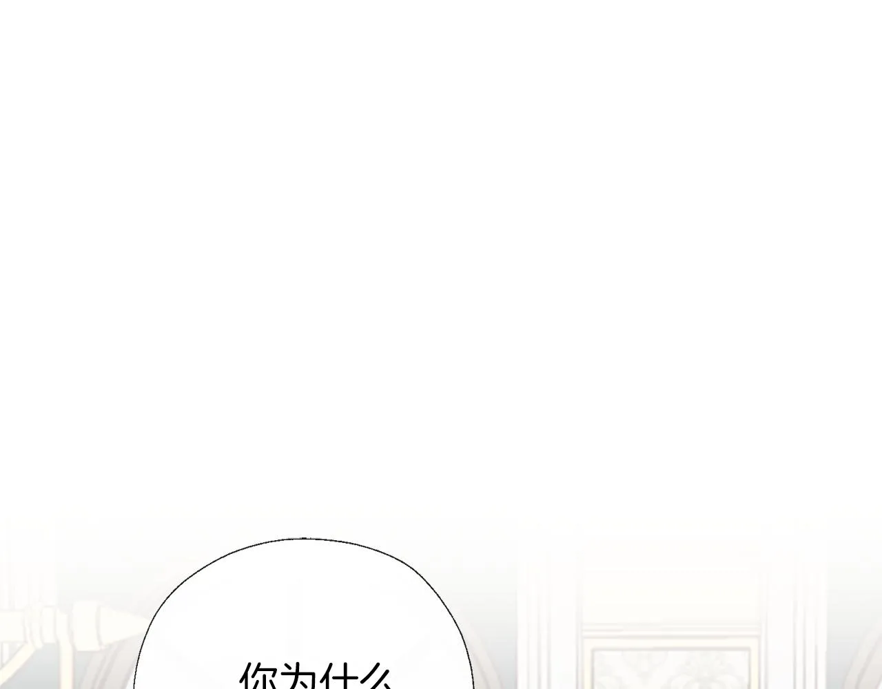 第52话 信任 第66页