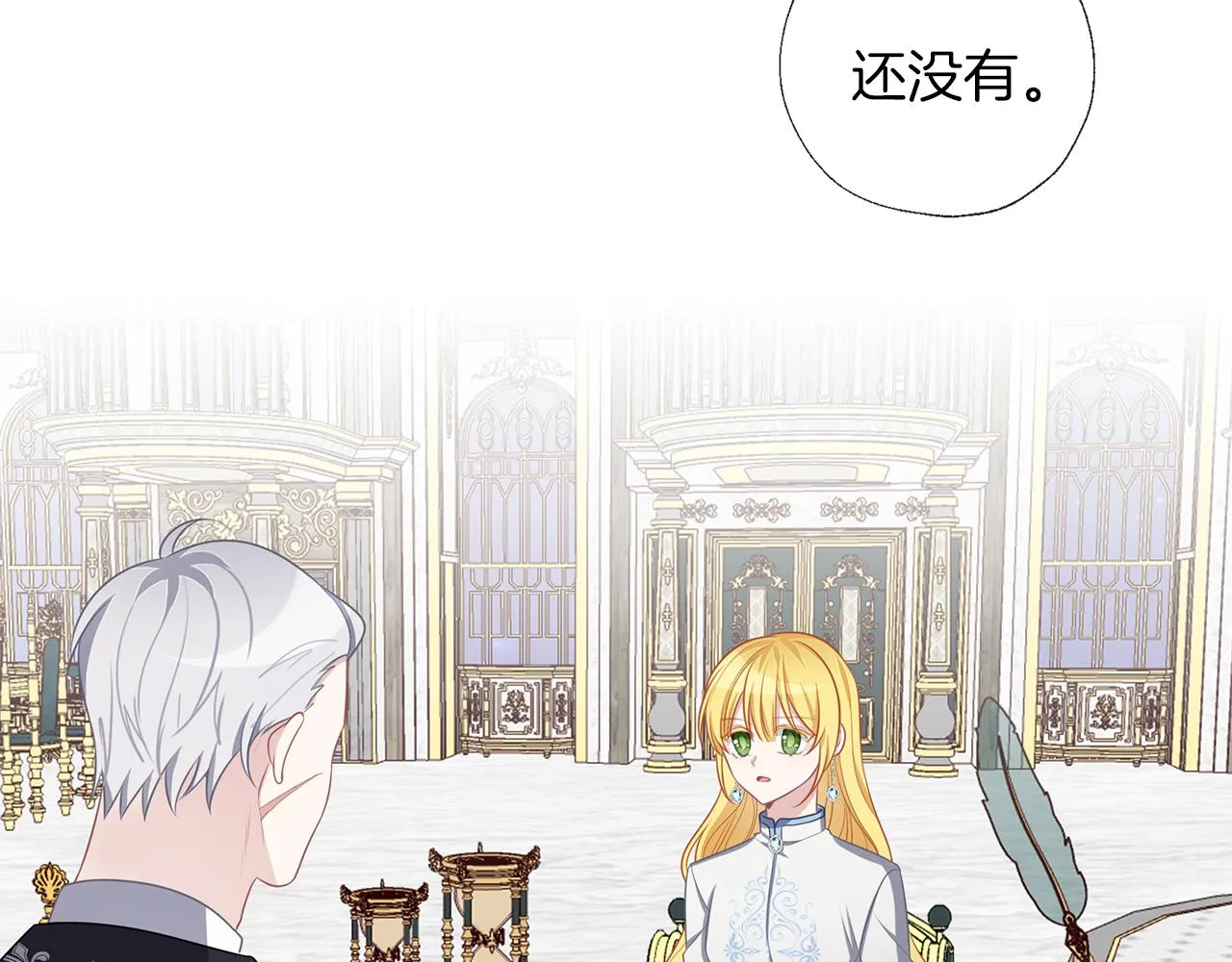 第52话 信任 第77页