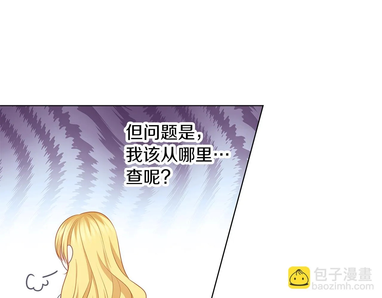 第52话 信任 第89页