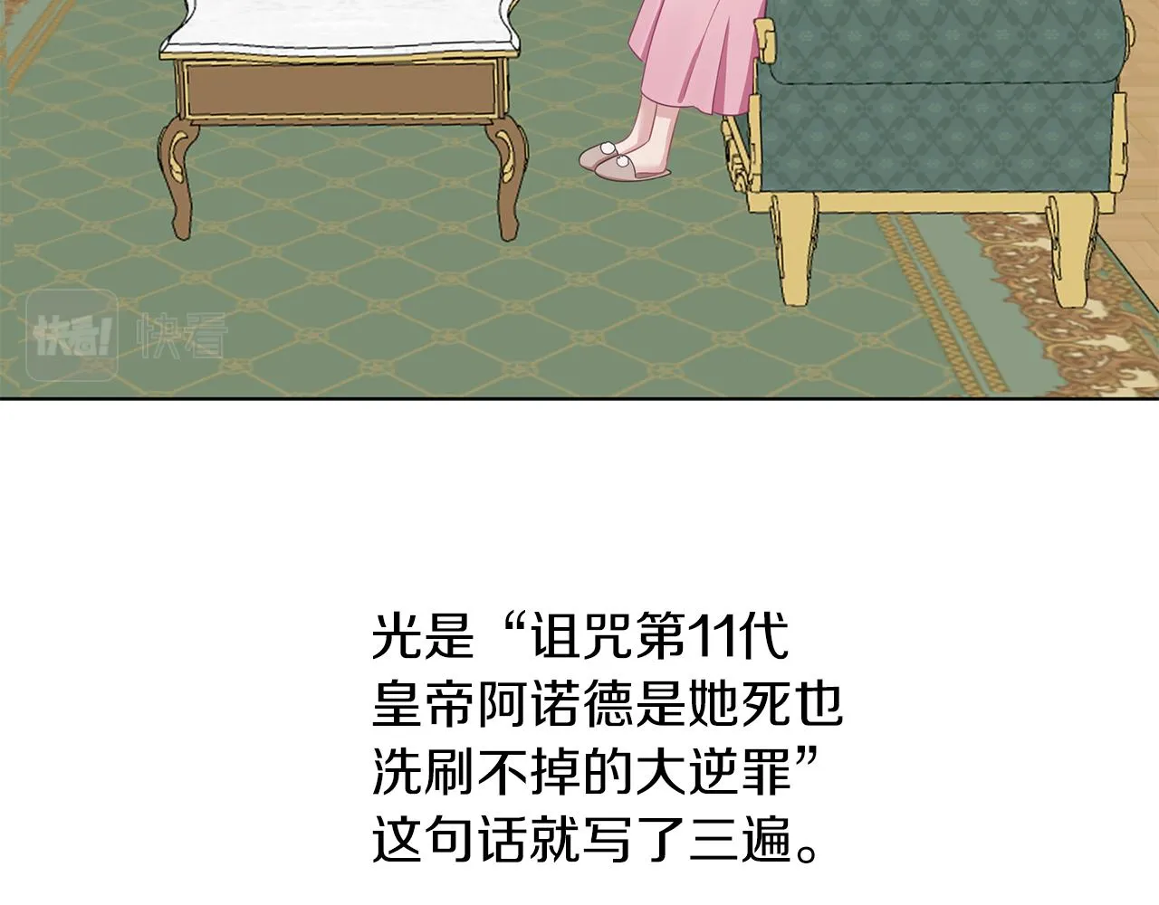 第52话 信任 第93页