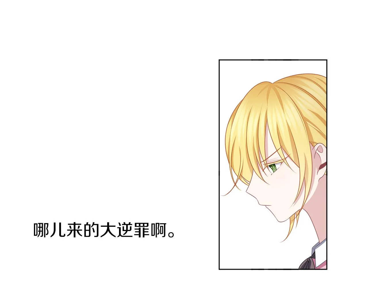 第52话 信任 第94页