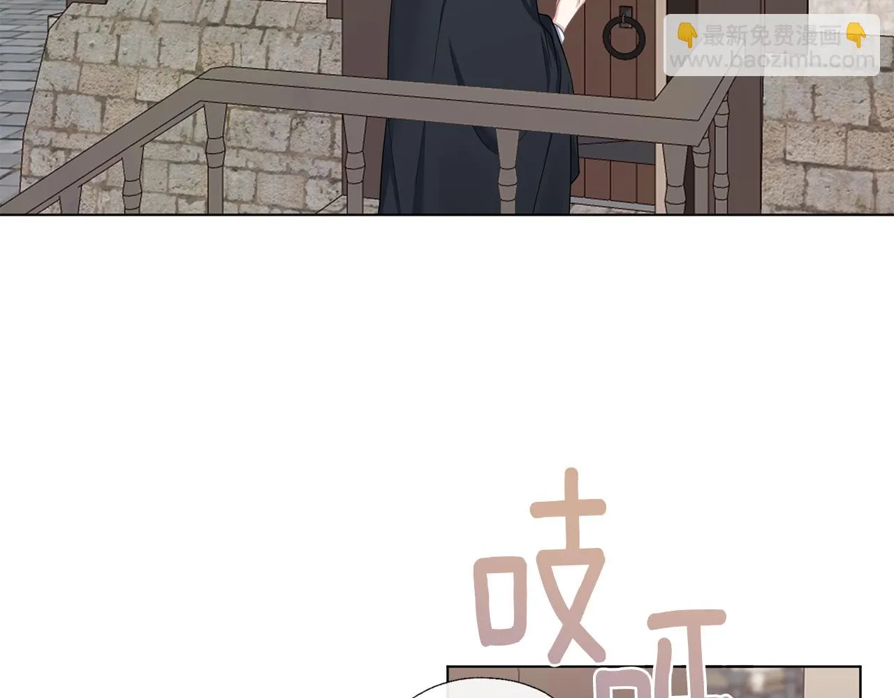 第52话 信任 第106页