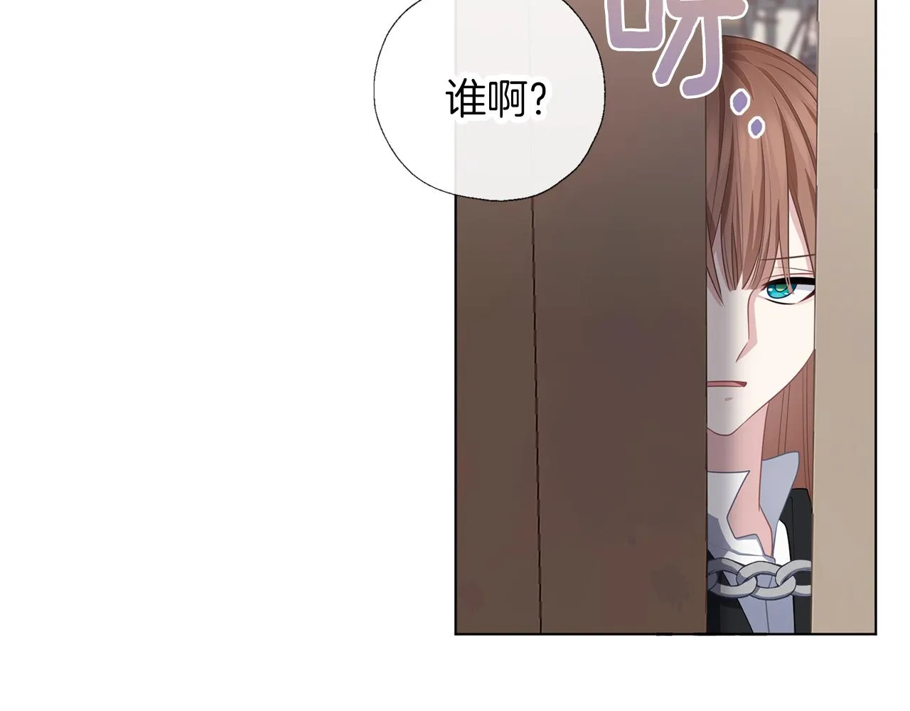 第52话 信任 第107页