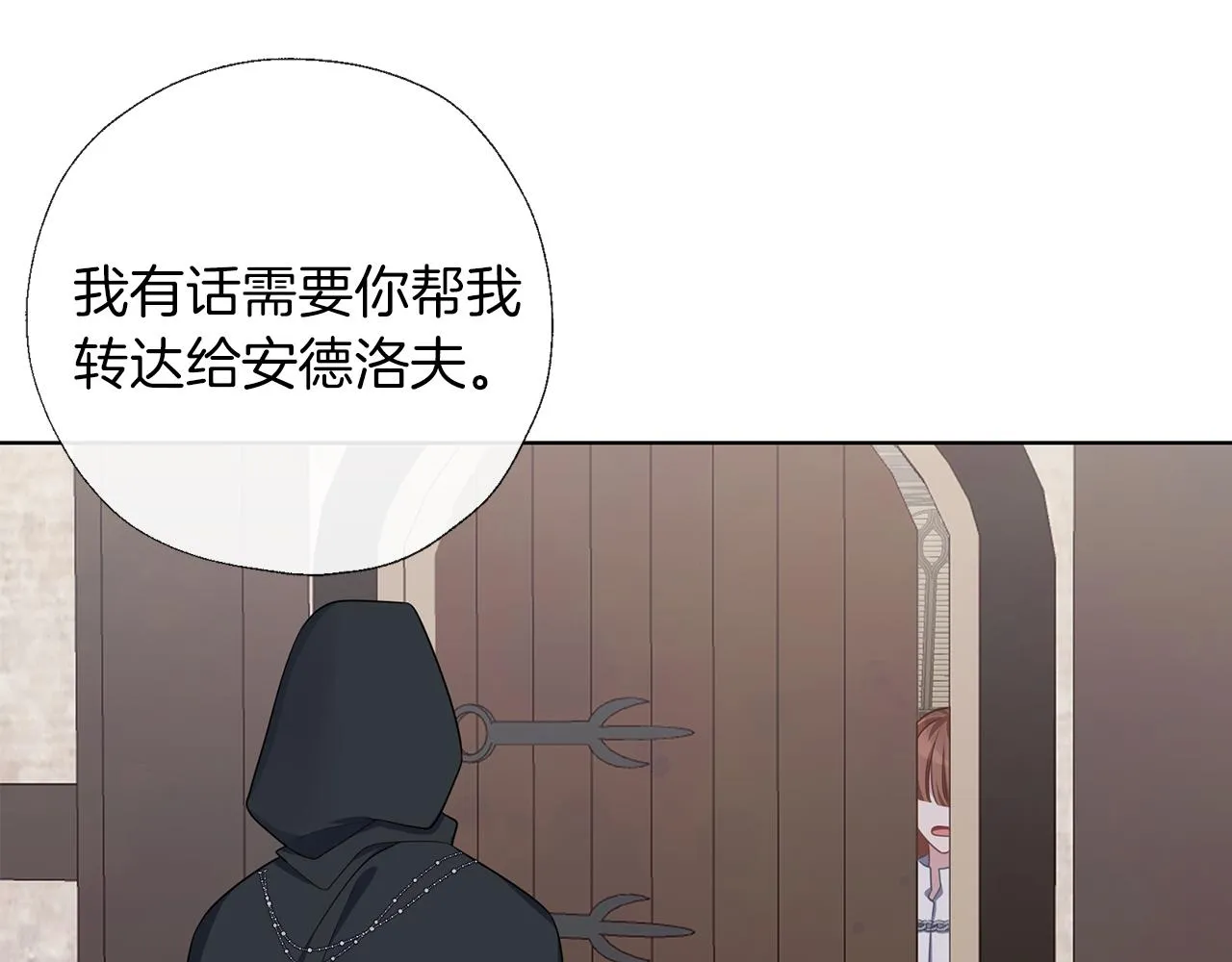 第52话 信任 第108页