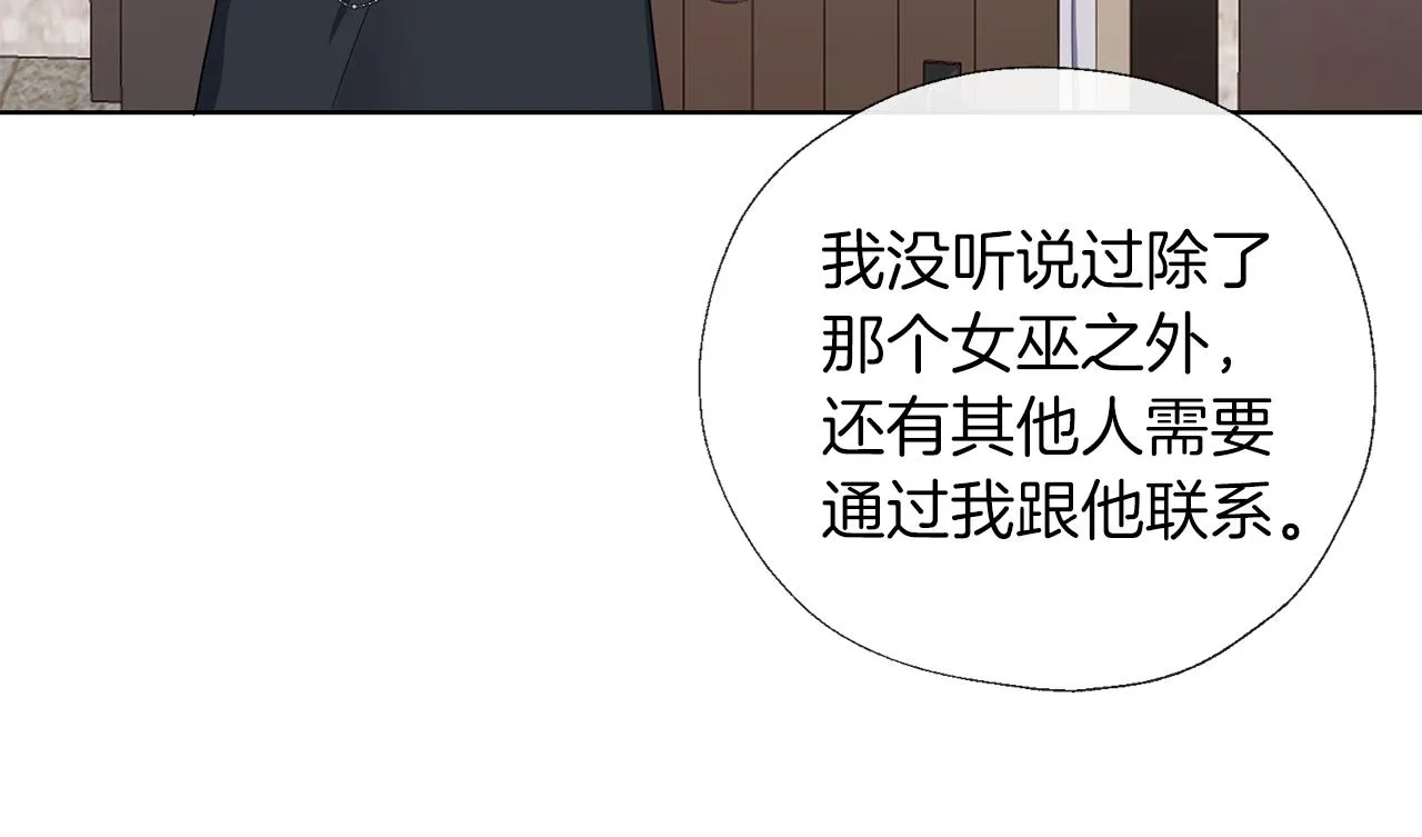第52话 信任 第109页