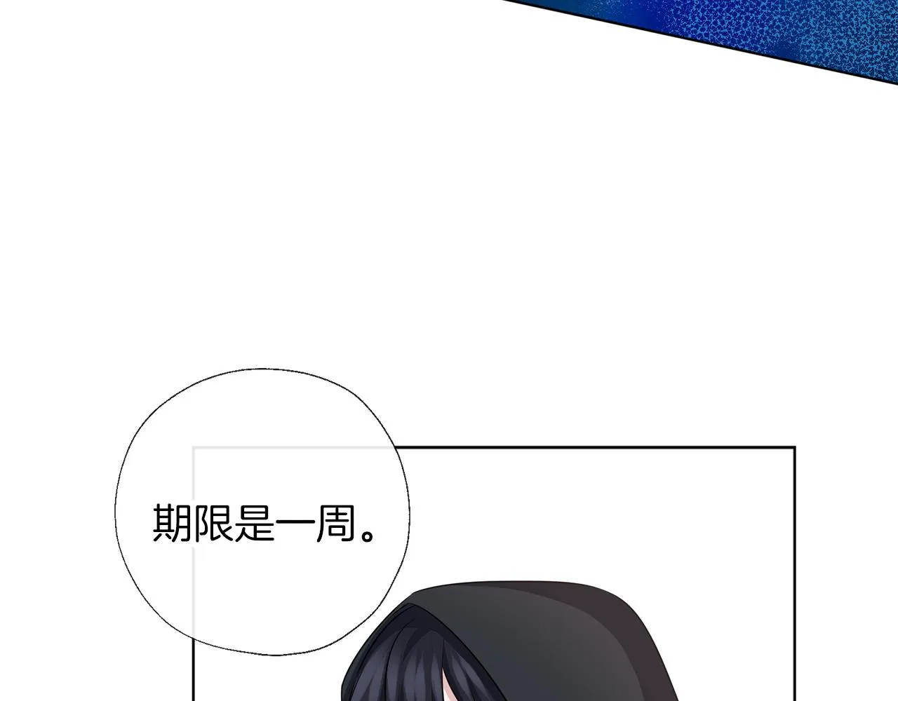 第52话 信任 第116页